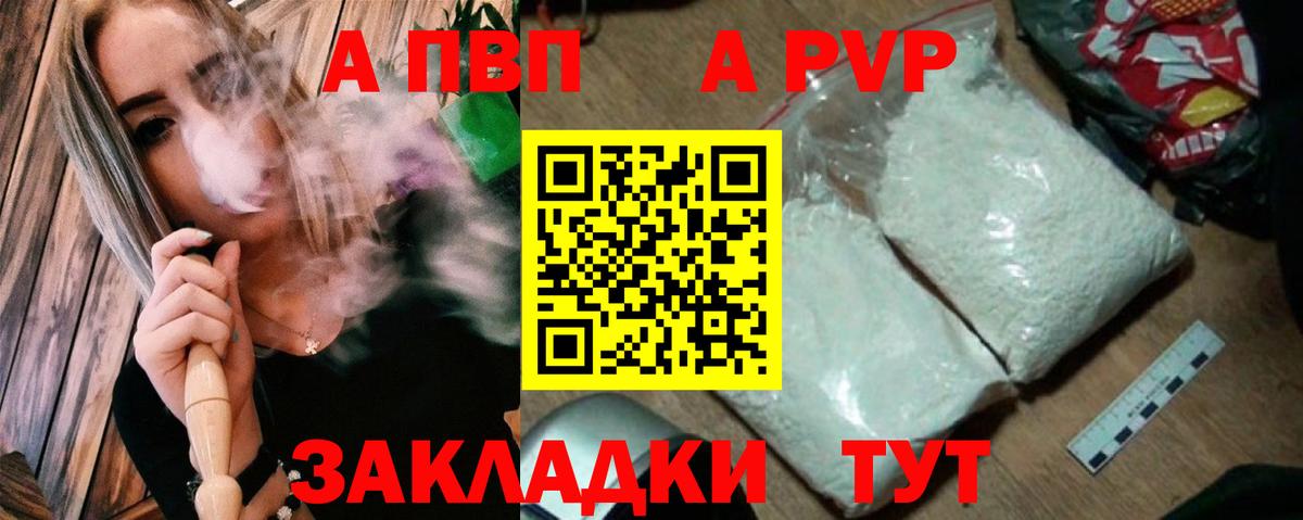А ПВП  Alpha-PVP СК КРИС  Вход с VPN  А ПВП Соль  Ноябрьск  Alpha PVP СК КРИС 