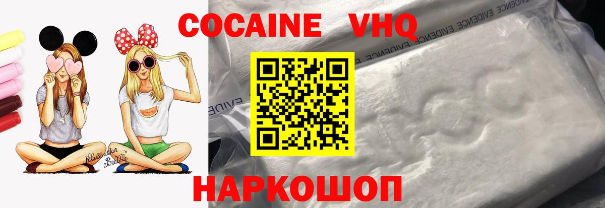 Ноябрьск  COCAIN 98%  КОКАИН  Вход с VPN  Cocaine 98% 
