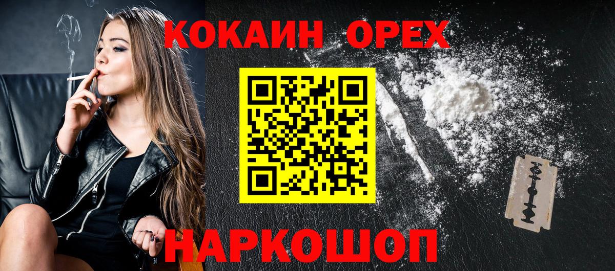 Cocaine FishScale Ноябрьск
