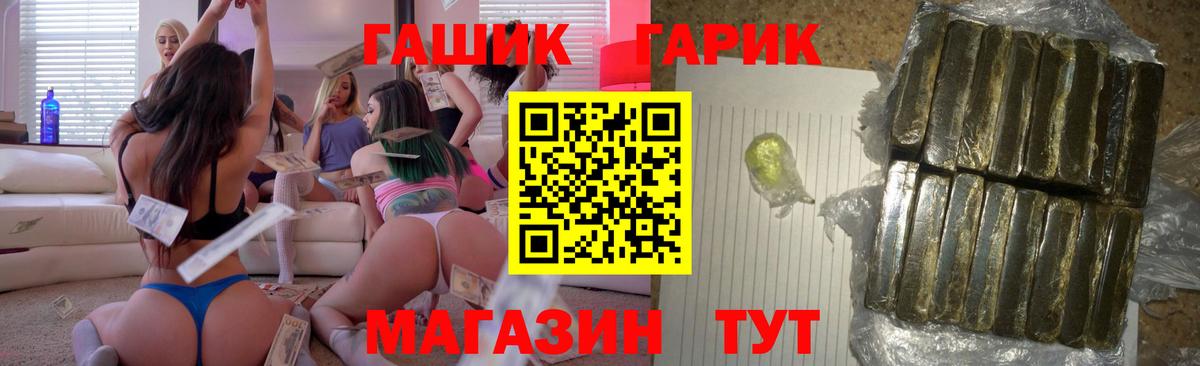 ГАШИШ индика сатива  Гашиш VHQ  Вход с VPN  Ноябрьск 