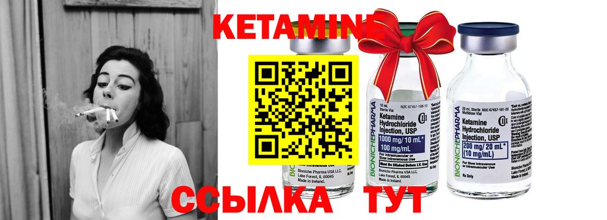 КЕТАМИН VHQ  Вход с VPN  Ноябрьск  КЕТАМИН ketamine 