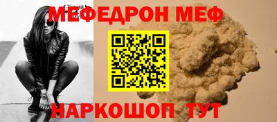 MESCALINE Будённовск