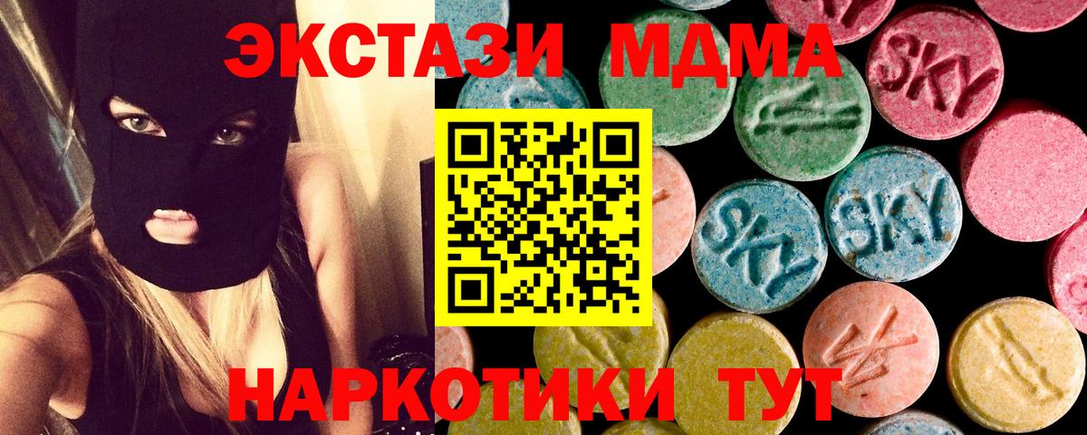 MDMA crystal  Вход с VPN  МДМА  Ноябрьск 