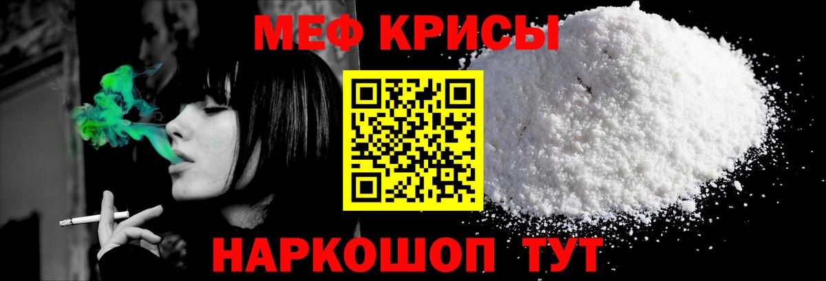 МЯУ-МЯУ  Меф мяу мяу  Вход с VPN  МЕФ mephedrone  Ноябрьск 