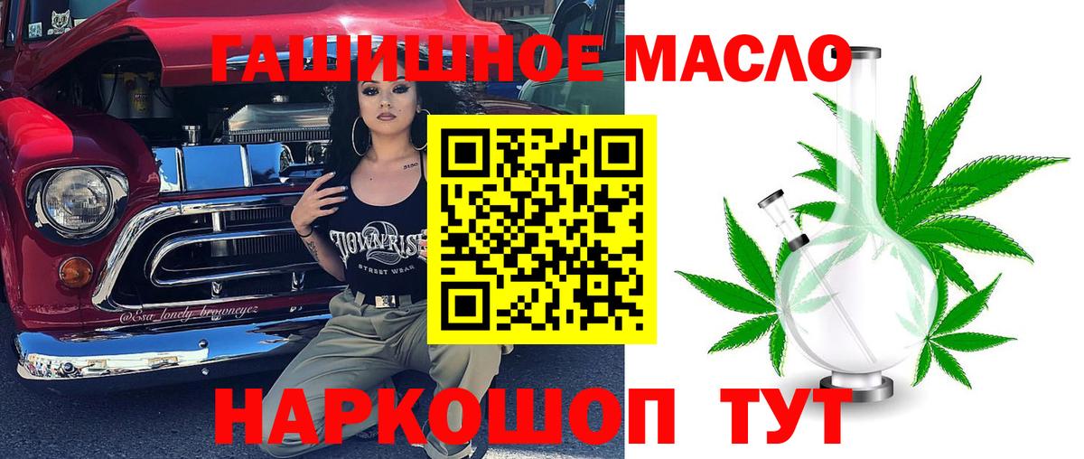 Ноябрьск  Дистиллят ТГК жижа  Дистиллят ТГК концентрат  Вход с VPN 