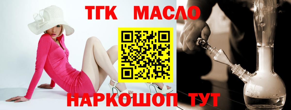 ТГК Wax Ноябрьск